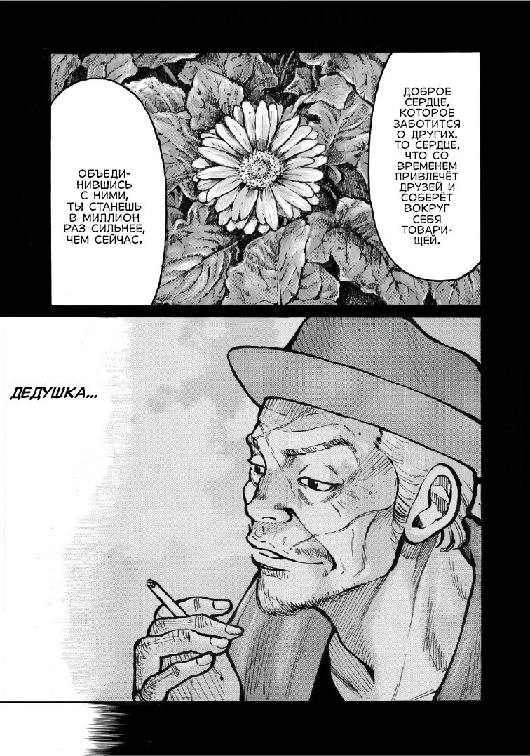 Манга Семейство "Мусорщики Ранк" - Глава 114 Страница 7