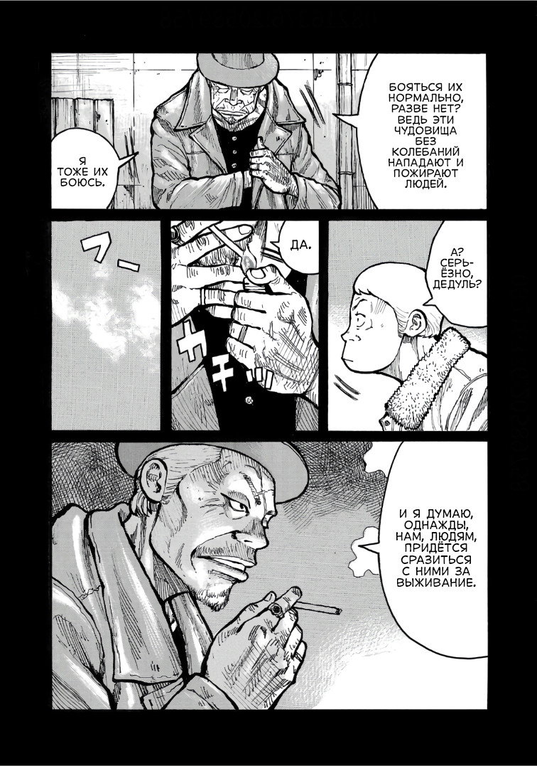 Манга Семейство "Мусорщики Ранк" - Глава 114 Страница 5