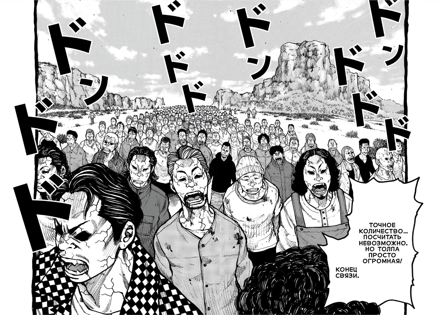 Манга Семейство "Мусорщики Ранк" - Глава 114 Страница 11