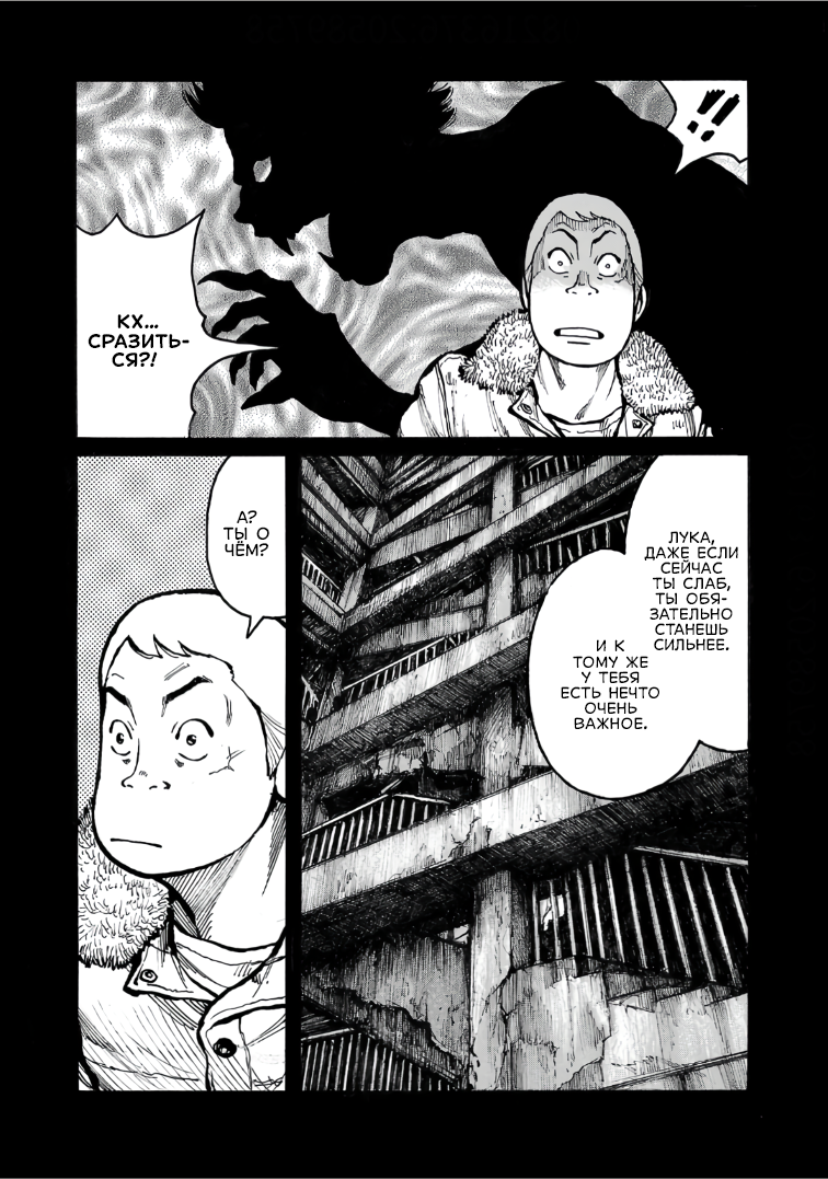 Манга Семейство "Мусорщики Ранк" - Глава 114 Страница 6