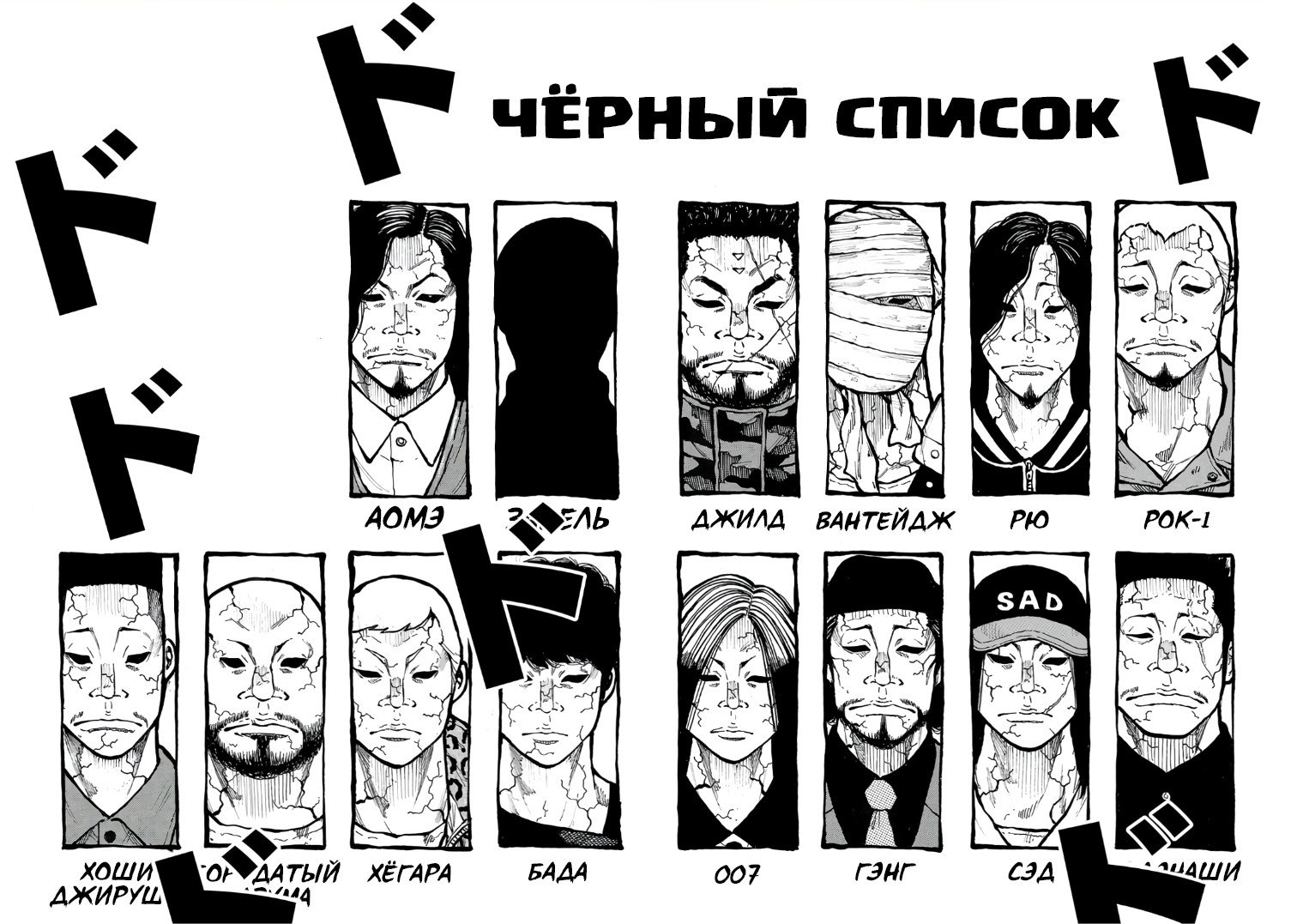 Манга Семейство "Мусорщики Ранк" - Глава 114 Страница 20