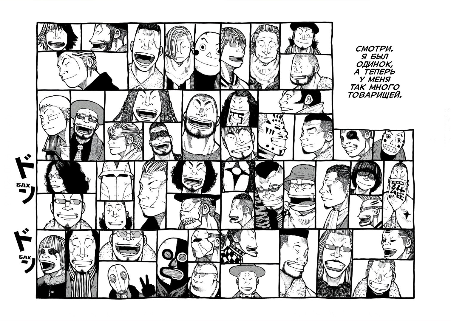 Манга Семейство "Мусорщики Ранк" - Глава 114 Страница 8