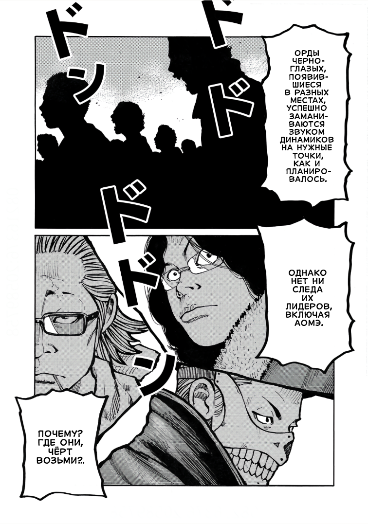 Манга Семейство "Мусорщики Ранк" - Глава 114 Страница 19