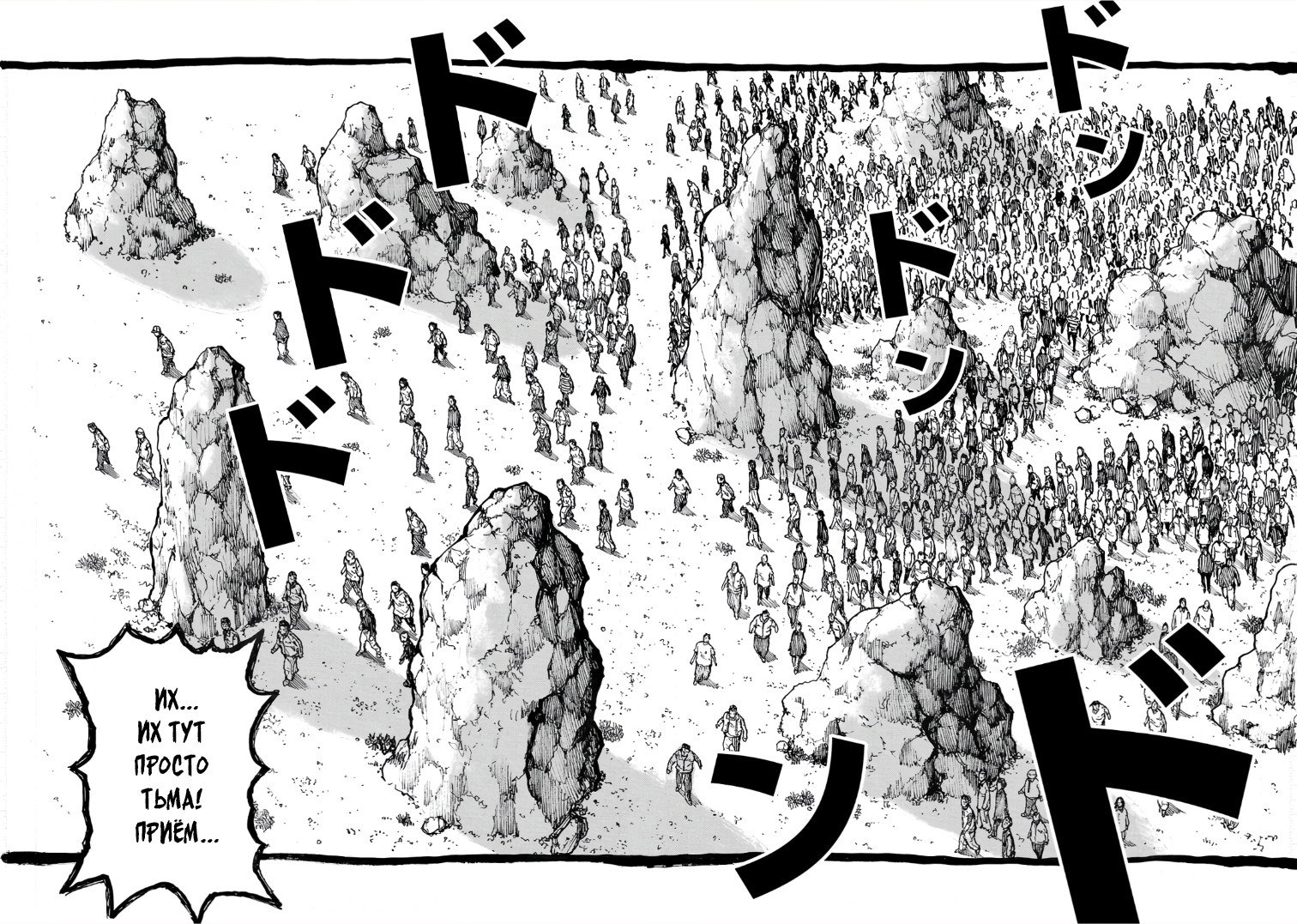 Манга Семейство "Мусорщики Ранк" - Глава 114 Страница 14