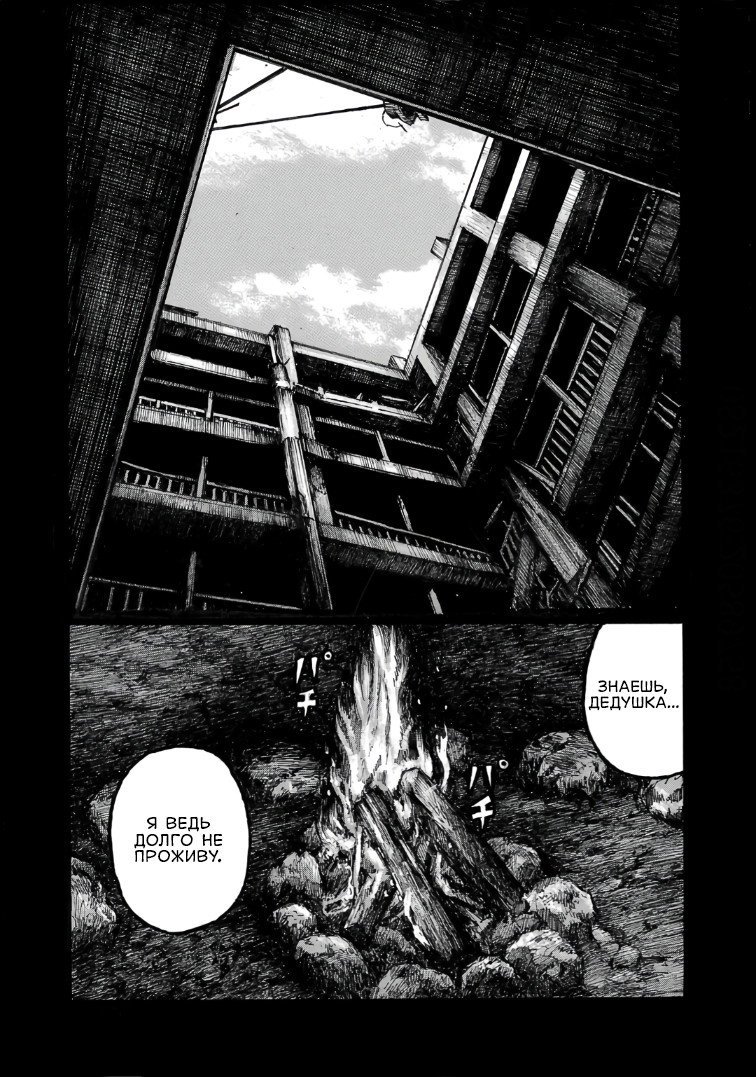 Манга Семейство "Мусорщики Ранк" - Глава 114 Страница 2