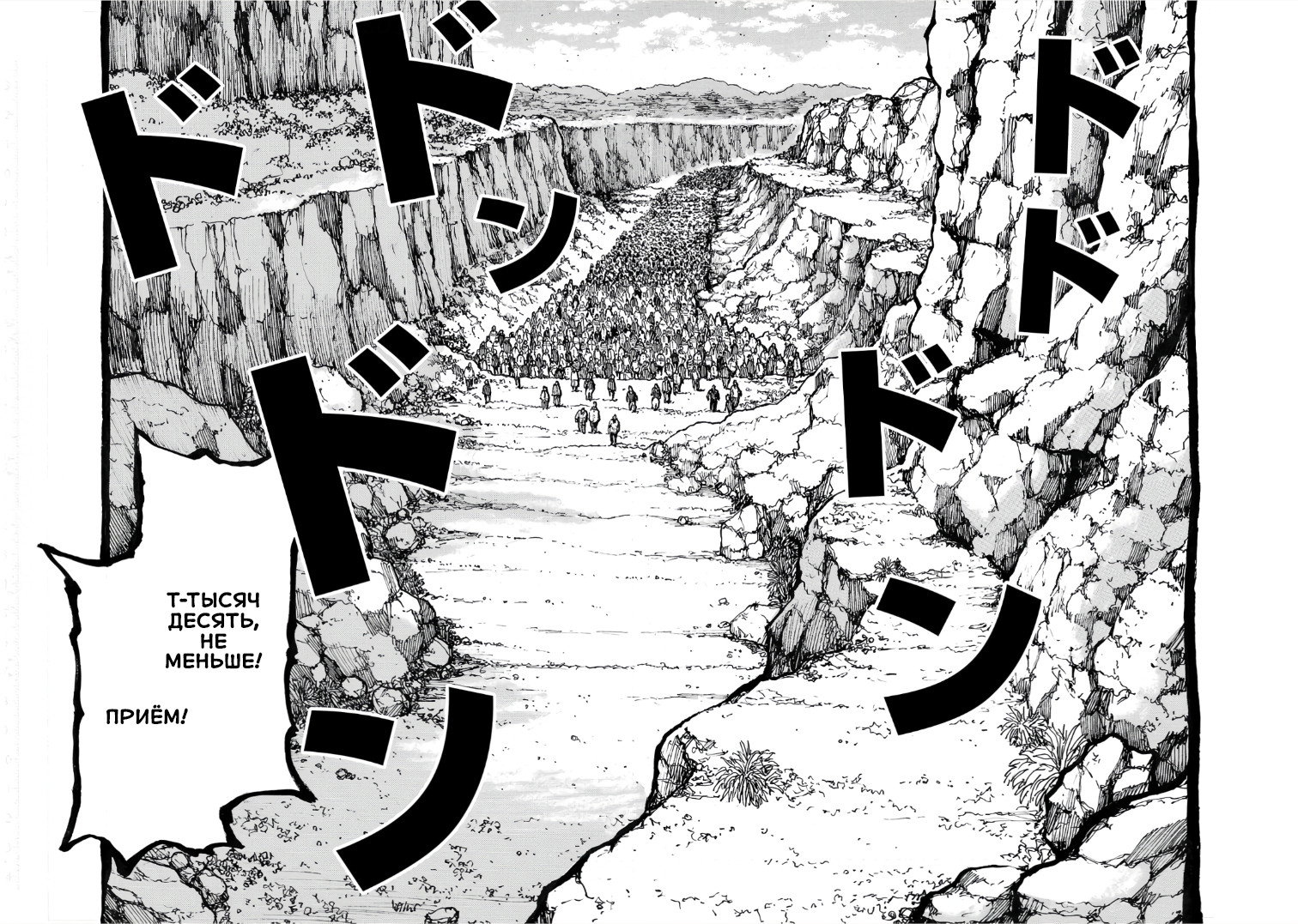 Манга Семейство "Мусорщики Ранк" - Глава 114 Страница 17