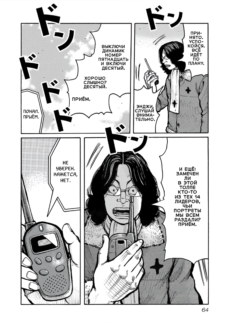 Манга Семейство "Мусорщики Ранк" - Глава 114 Страница 12