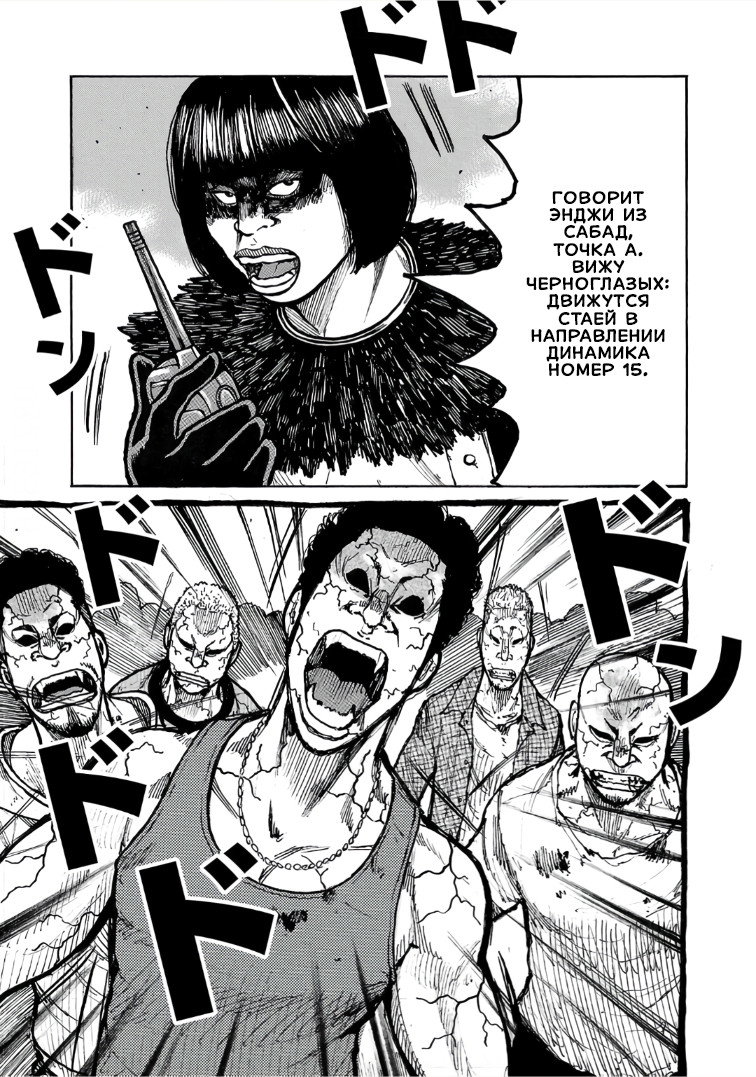 Манга Семейство "Мусорщики Ранк" - Глава 114 Страница 10