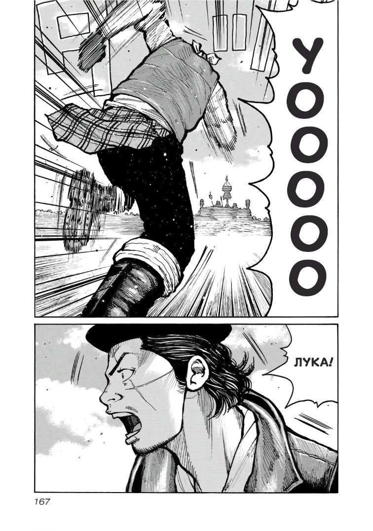 Манга Семейство "Мусорщики Ранк" - Глава 118 Страница 20