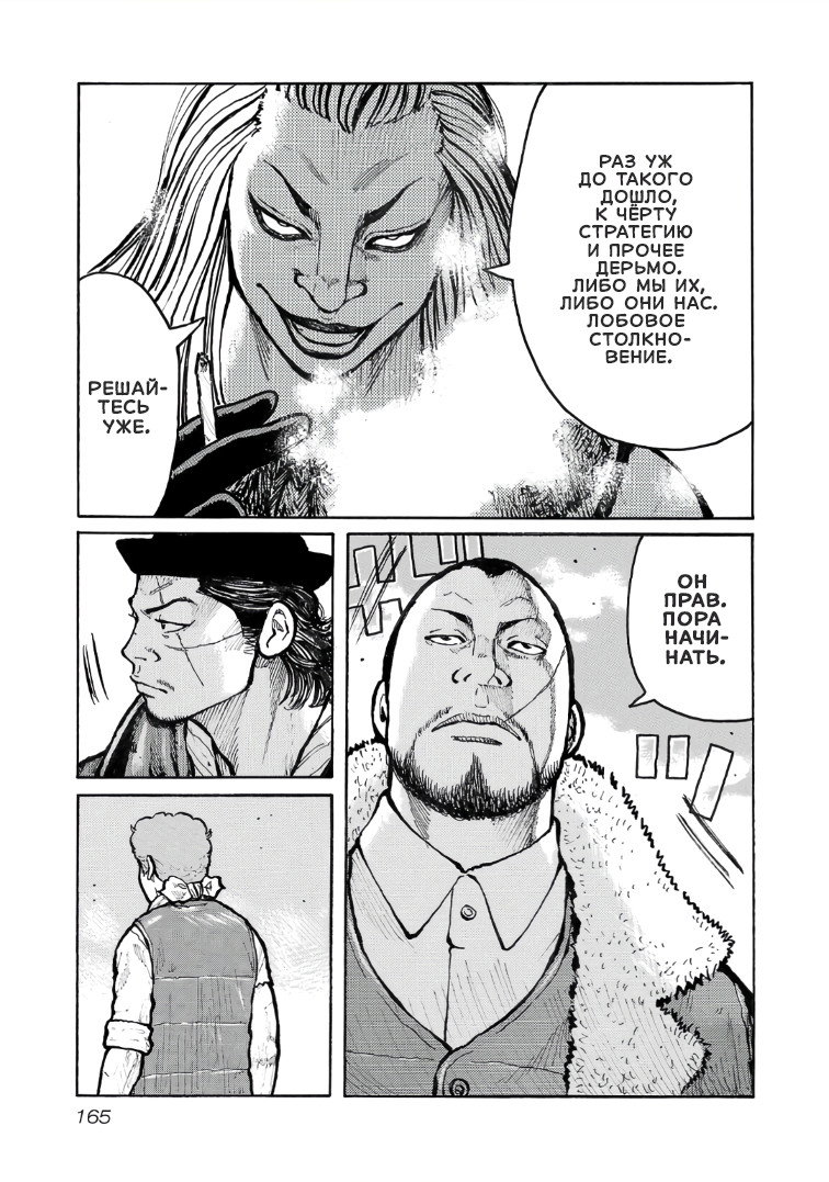 Манга Семейство "Мусорщики Ранк" - Глава 118 Страница 18