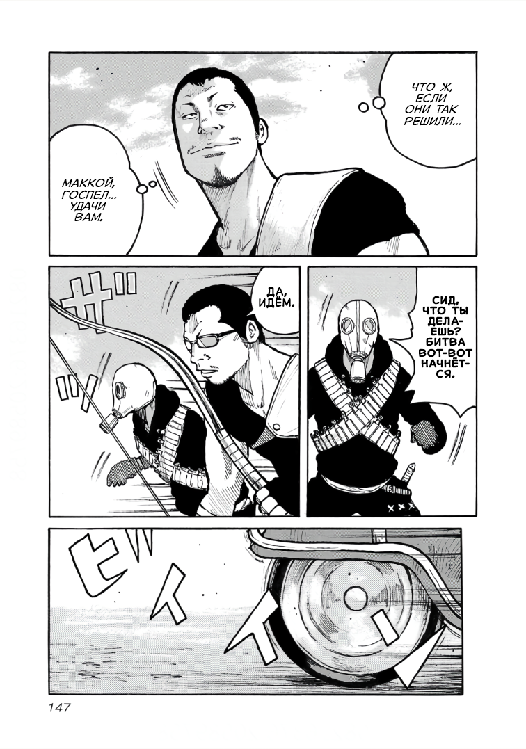 Манга Семейство "Мусорщики Ранк" - Глава 118 Страница 3