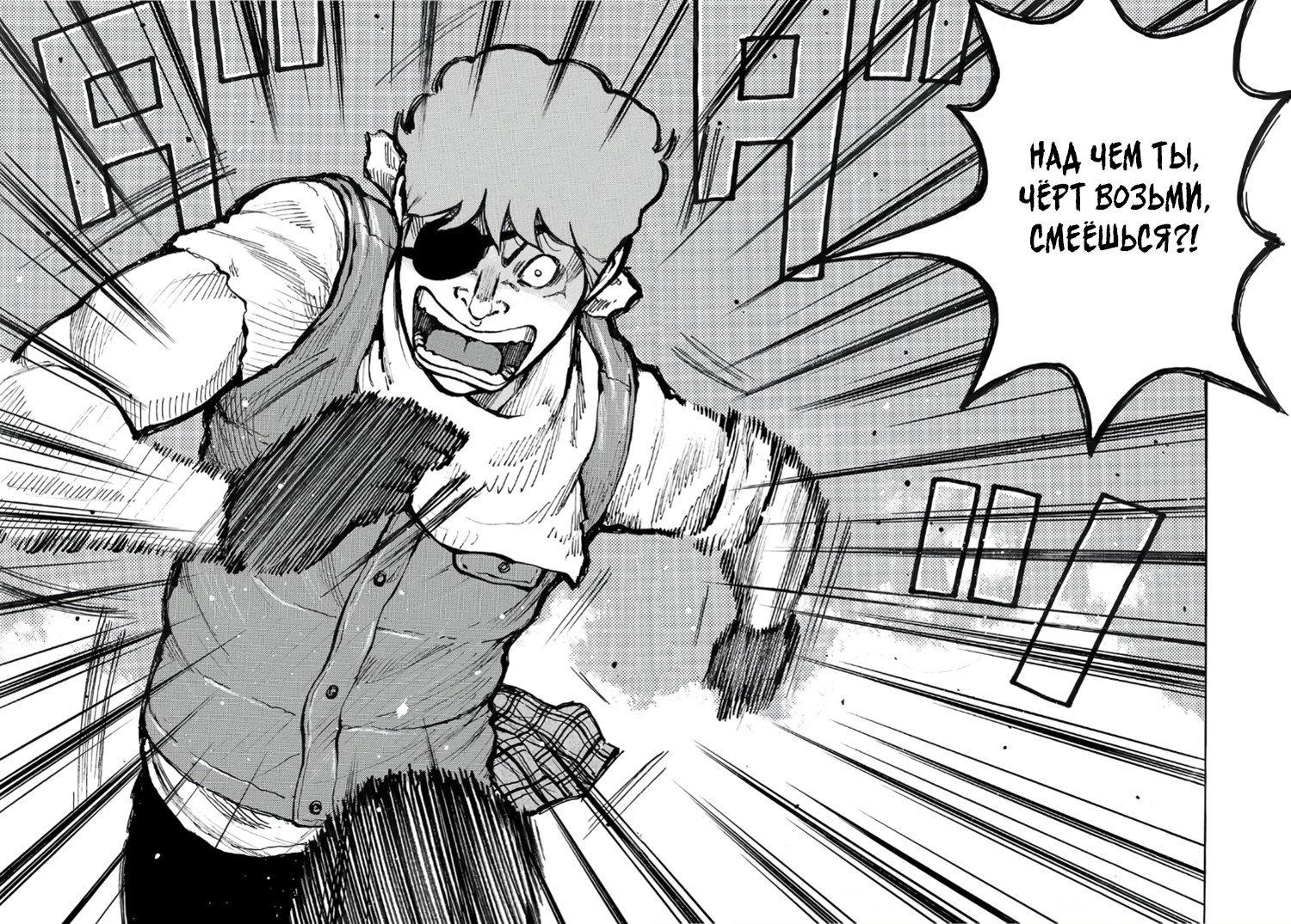 Манга Семейство "Мусорщики Ранк" - Глава 118 Страница 21
