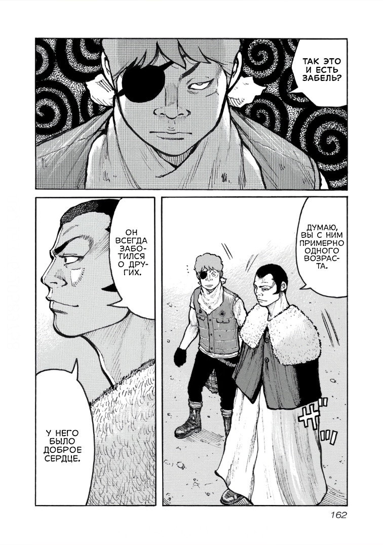 Манга Семейство "Мусорщики Ранк" - Глава 118 Страница 15