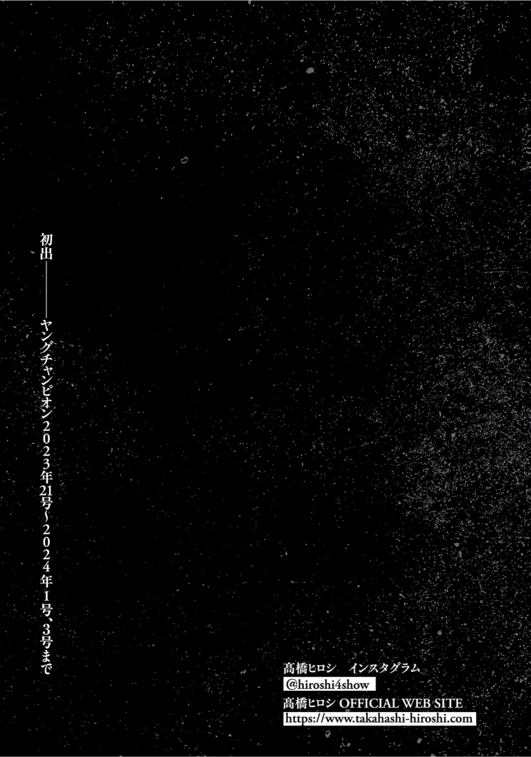 Манга Семейство "Мусорщики Ранк" - Глава 118 Страница 23