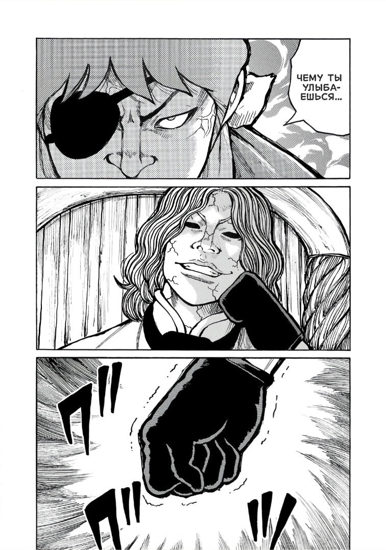 Манга Семейство "Мусорщики Ранк" - Глава 118 Страница 19