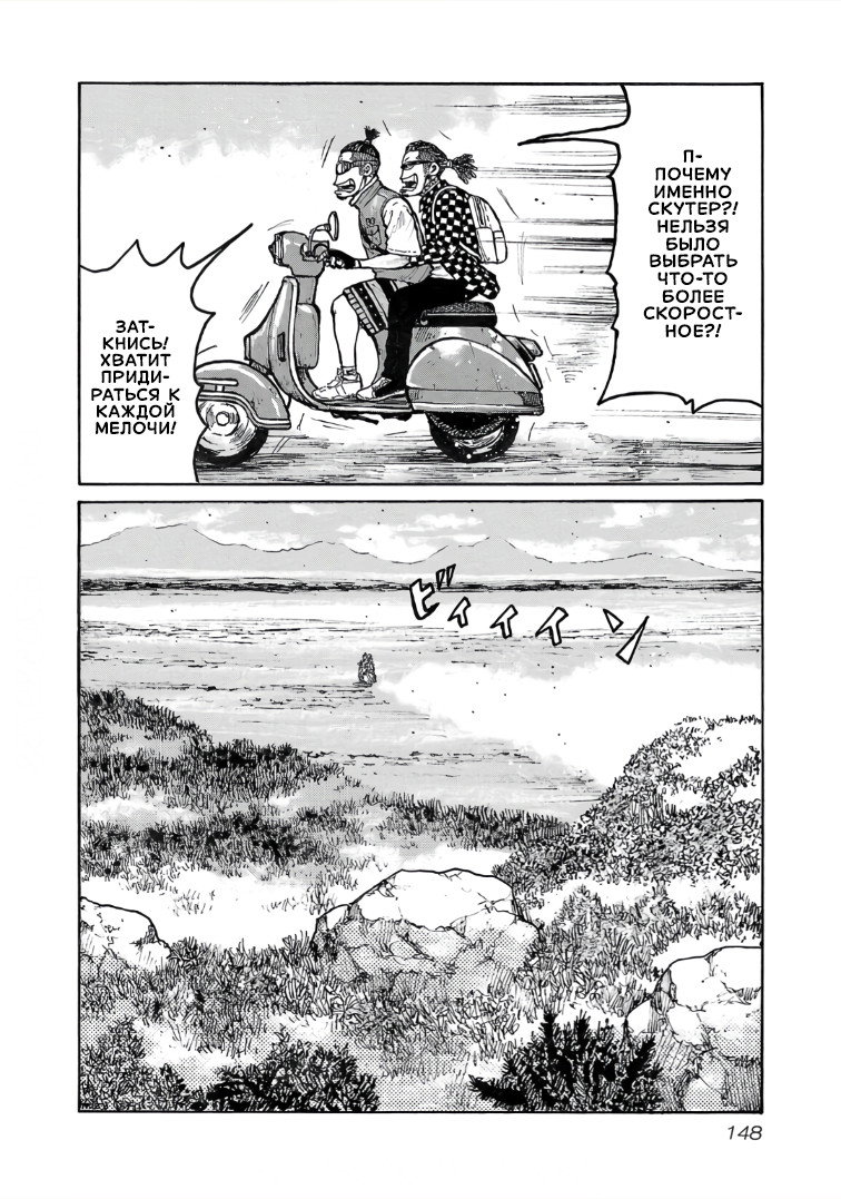 Манга Семейство "Мусорщики Ранк" - Глава 118 Страница 4