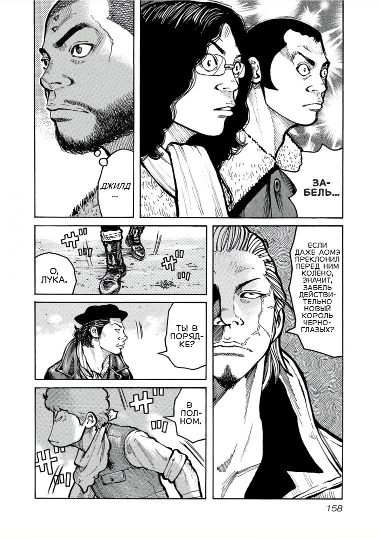 Манга Семейство "Мусорщики Ранк" - Глава 118 Страница 12