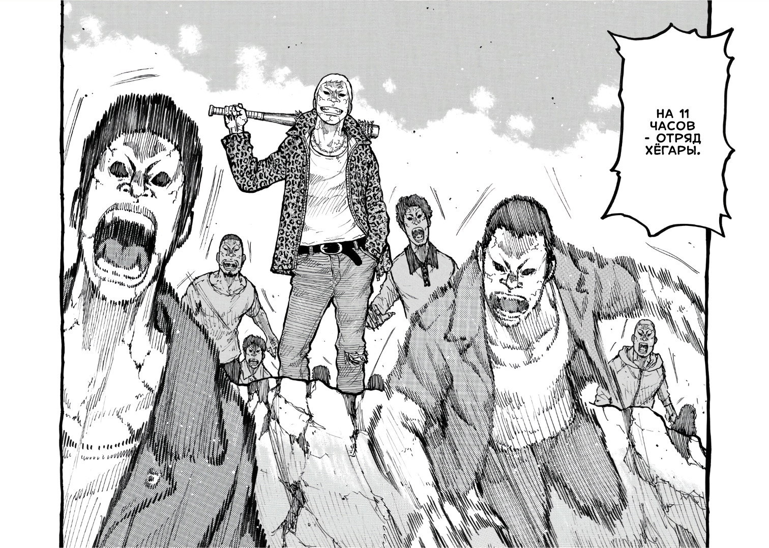 Манга Семейство "Мусорщики Ранк" - Глава 117 Страница 13