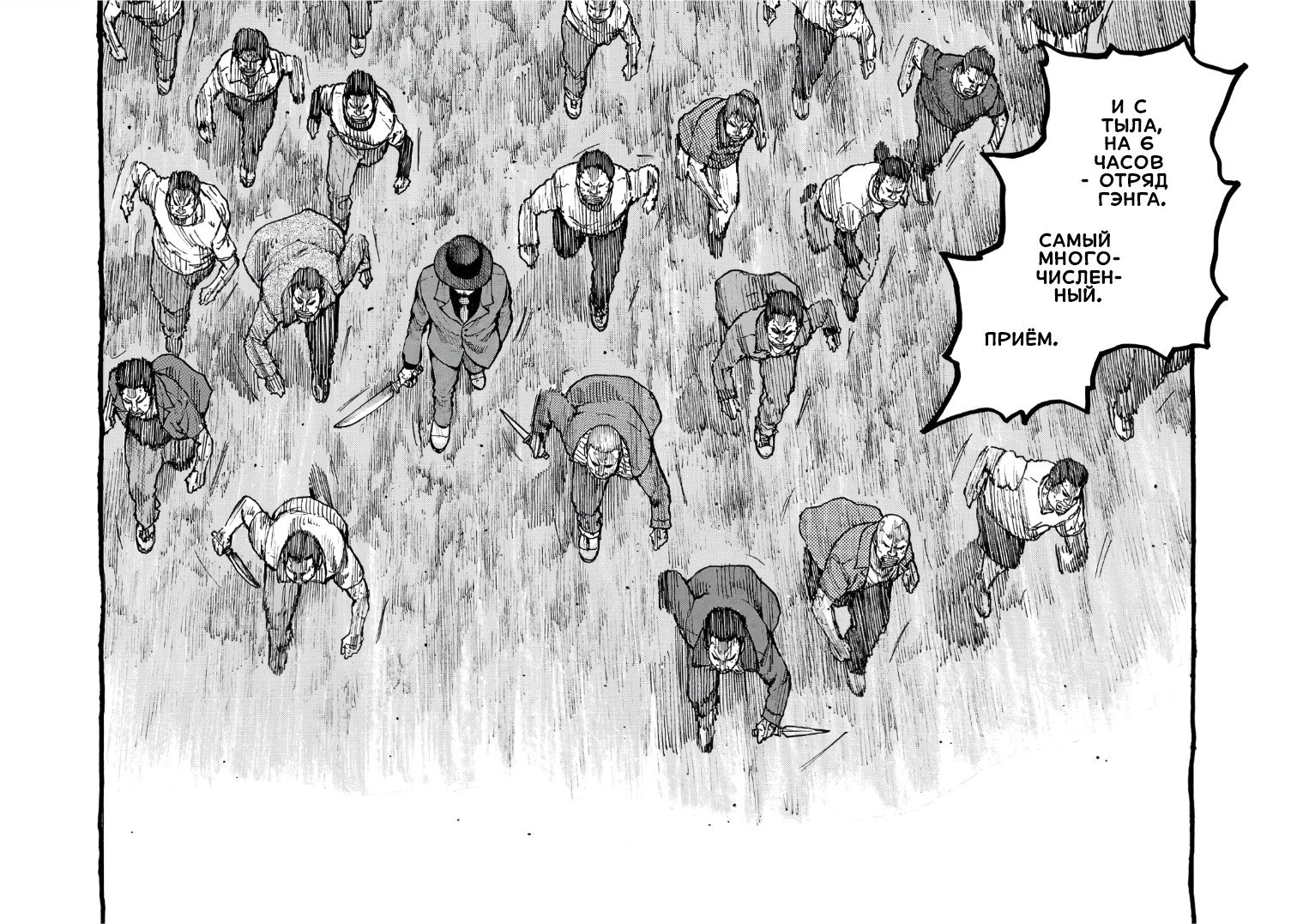 Манга Семейство "Мусорщики Ранк" - Глава 117 Страница 15