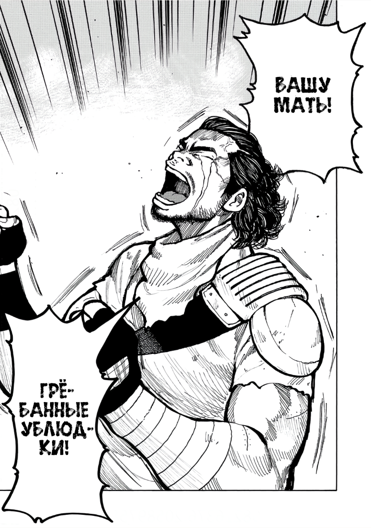 Манга Семейство "Мусорщики Ранк" - Глава 117 Страница 5