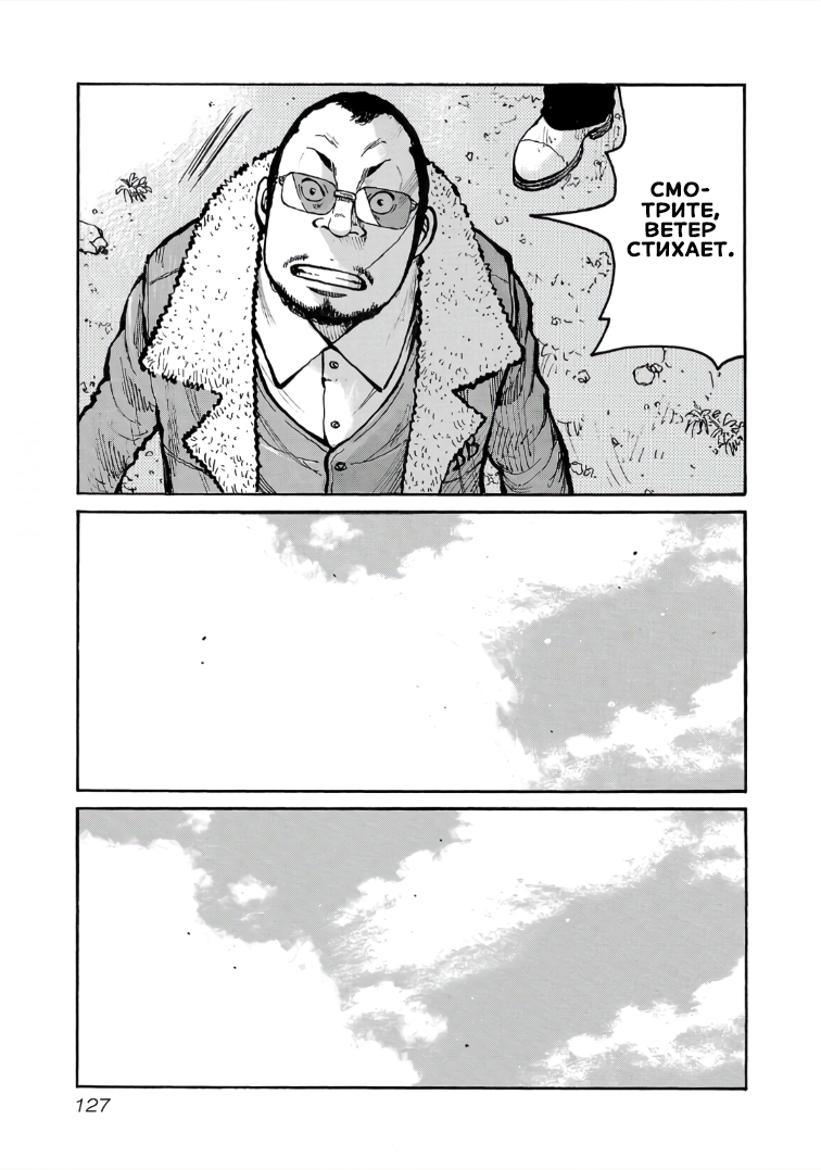 Манга Семейство "Мусорщики Ранк" - Глава 117 Страница 7