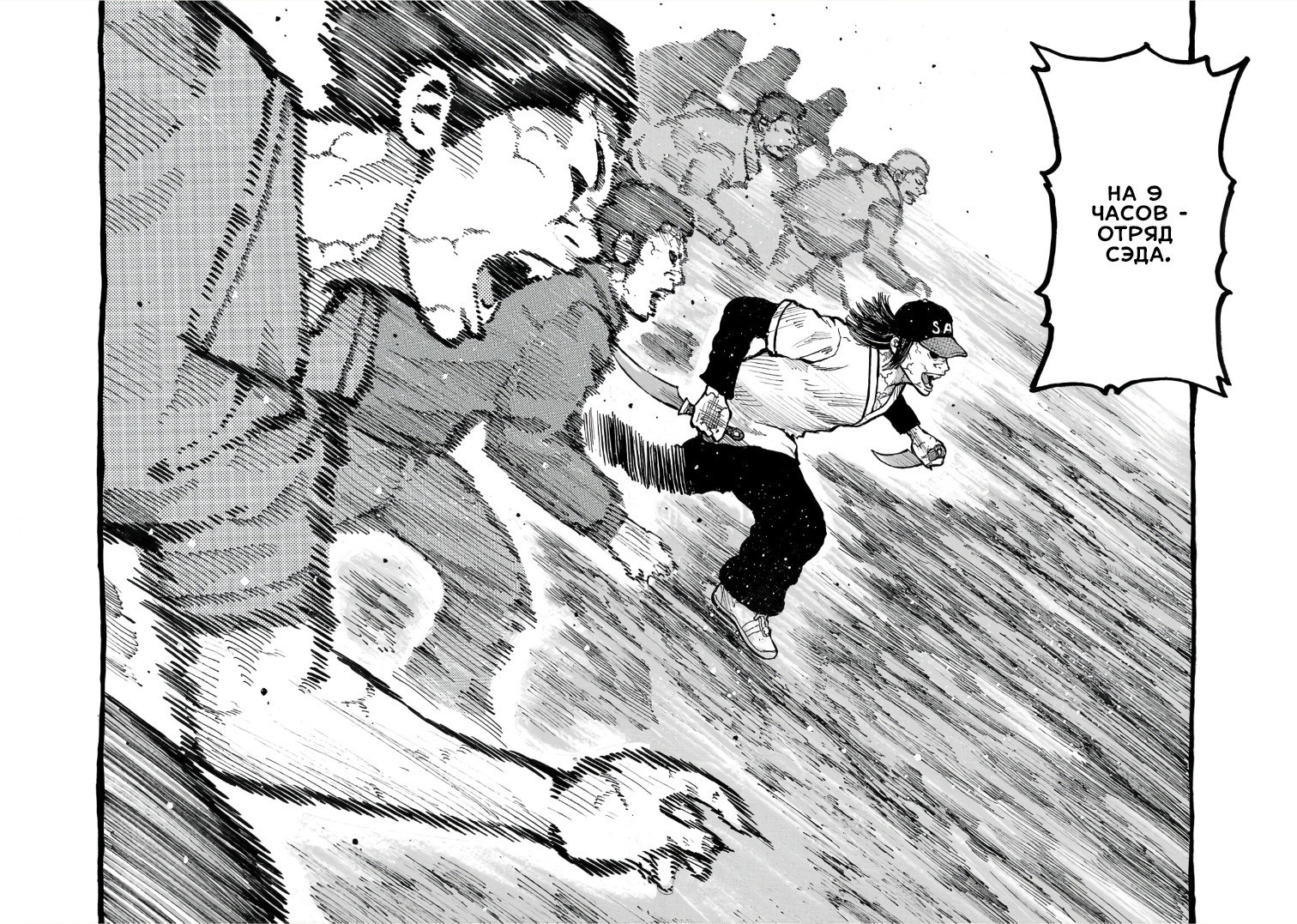 Манга Семейство "Мусорщики Ранк" - Глава 117 Страница 14