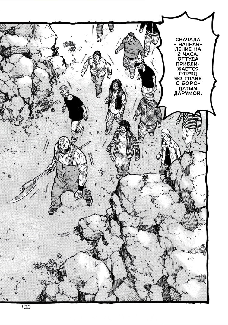 Манга Семейство "Мусорщики Ранк" - Глава 117 Страница 11