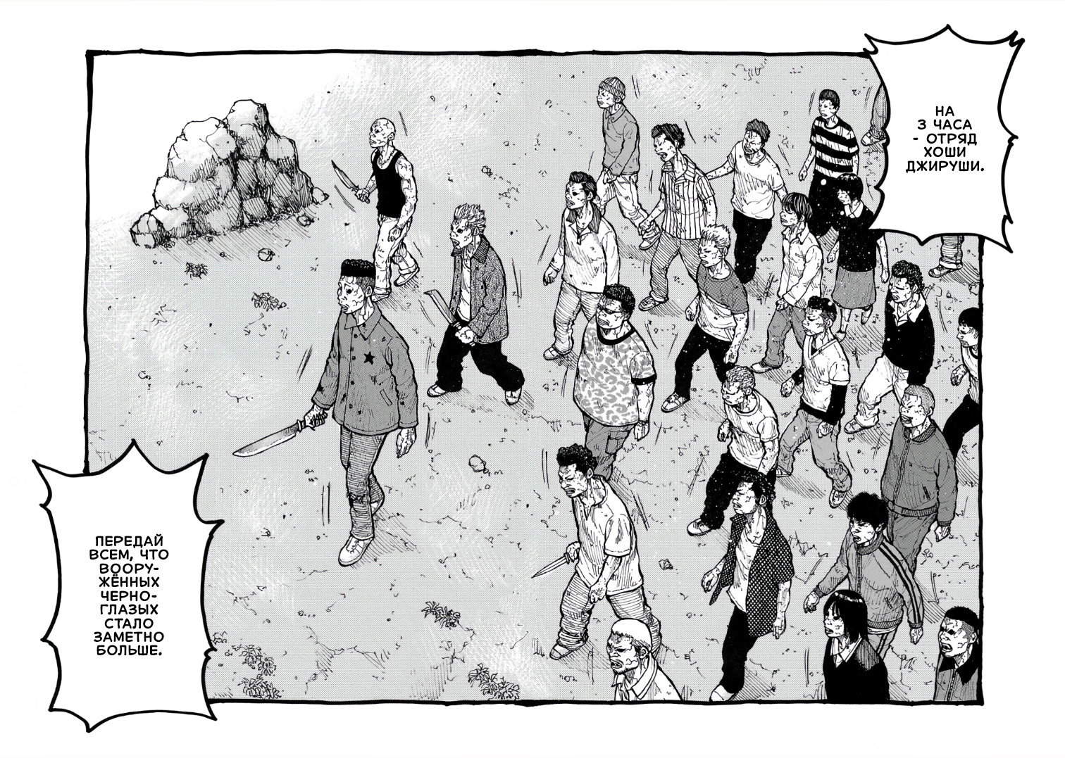 Манга Семейство "Мусорщики Ранк" - Глава 117 Страница 12