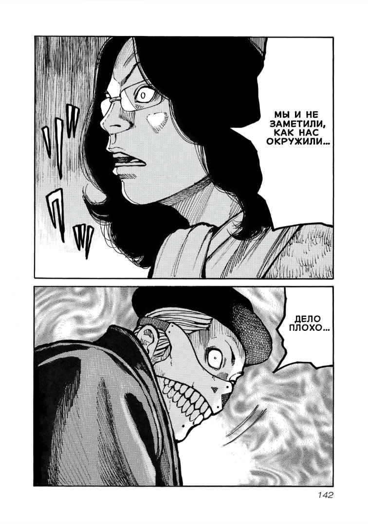 Манга Семейство "Мусорщики Ранк" - Глава 117 Страница 16