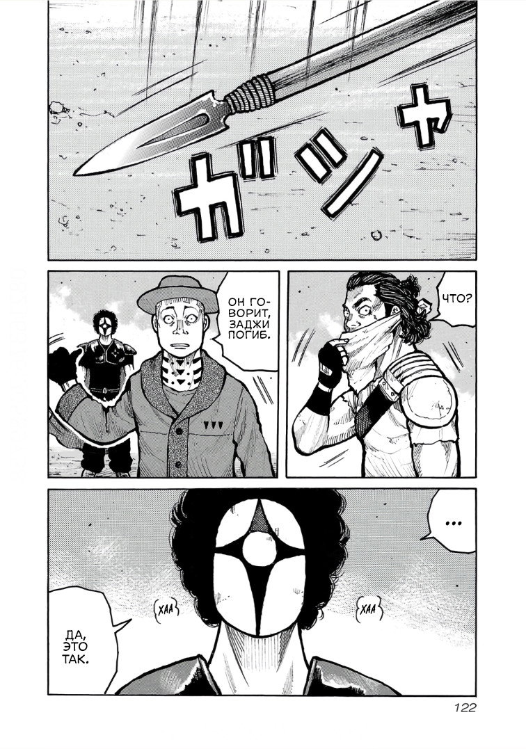 Манга Семейство "Мусорщики Ранк" - Глава 117 Страница 2