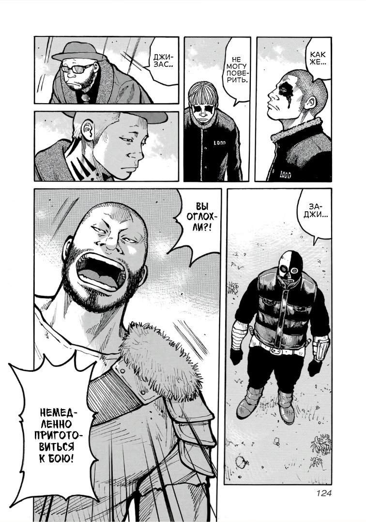 Манга Семейство "Мусорщики Ранк" - Глава 117 Страница 4