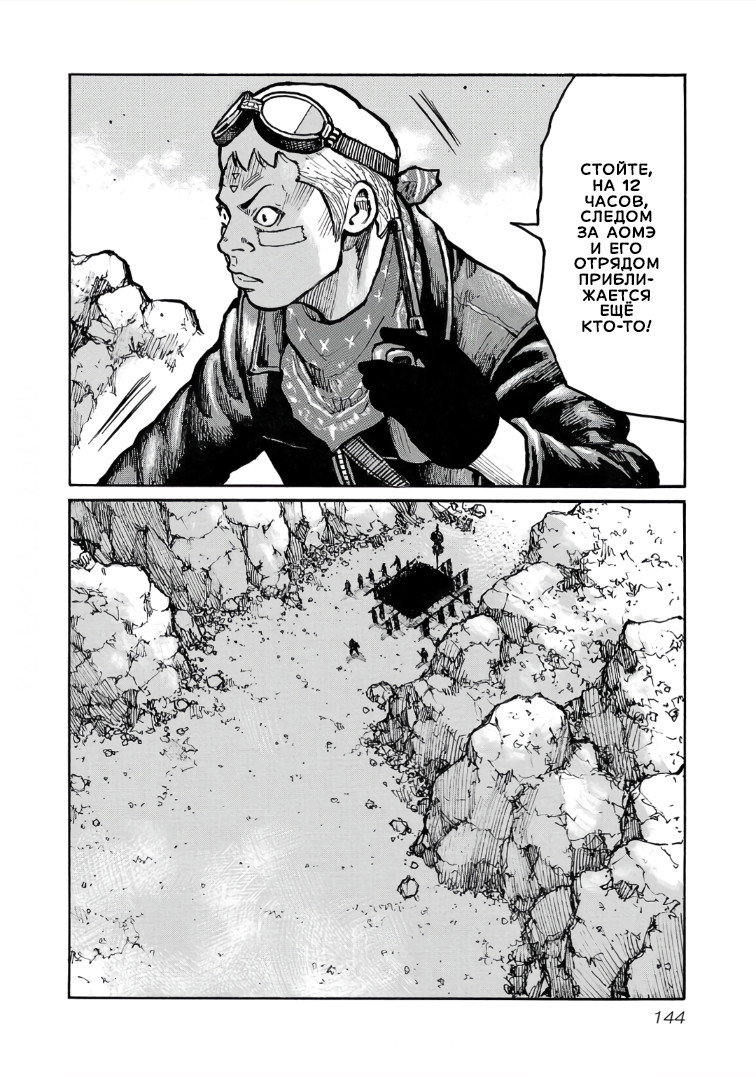 Манга Семейство "Мусорщики Ранк" - Глава 117 Страница 18