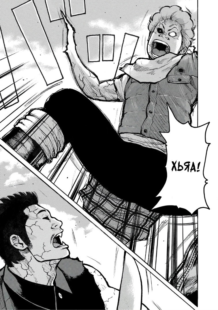 Манга Семейство "Мусорщики Ранк" - Глава 119 Страница 17