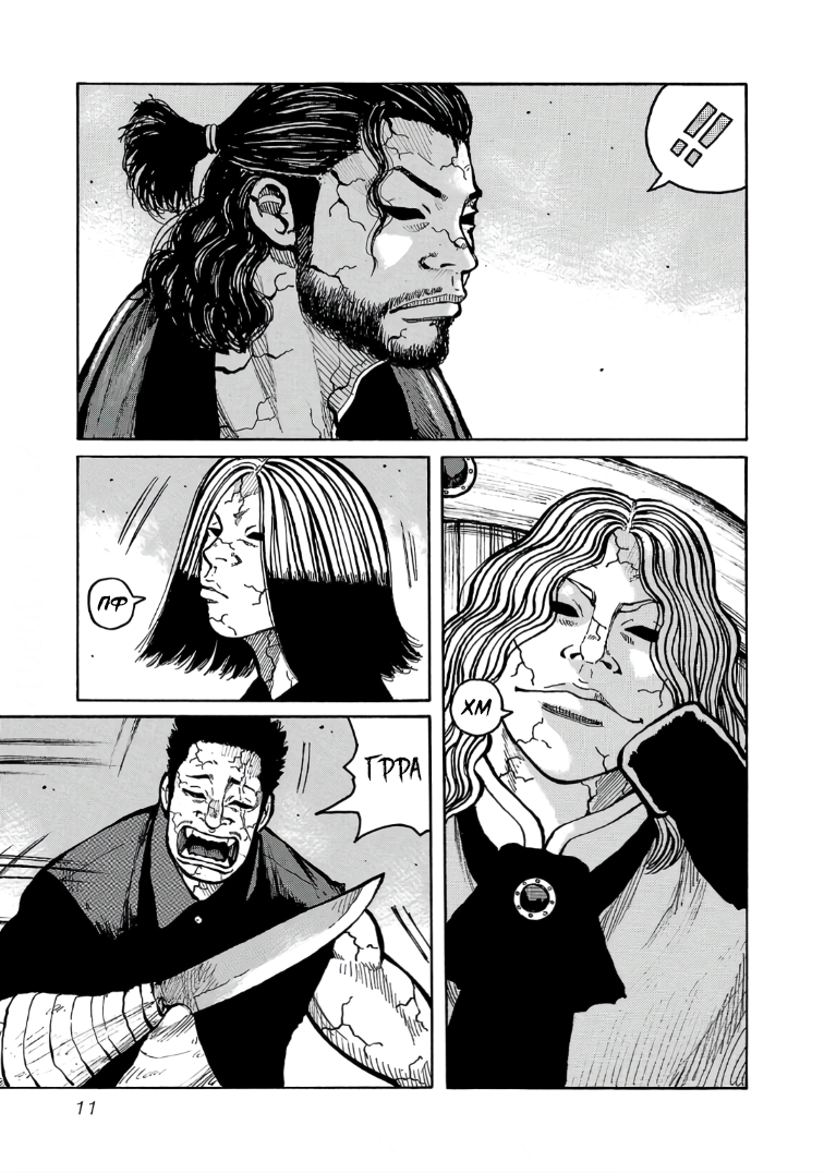 Манга Семейство "Мусорщики Ранк" - Глава 119 Страница 13