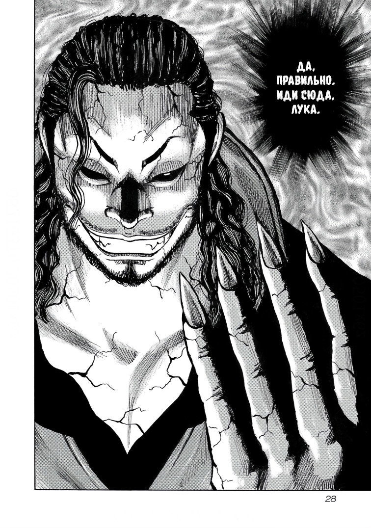 Манга Семейство "Мусорщики Ранк" - Глава 119 Страница 28