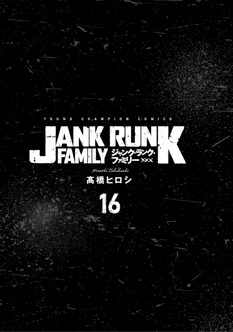 Манга Семейство "Мусорщики Ранк" - Глава 119 Страница 3