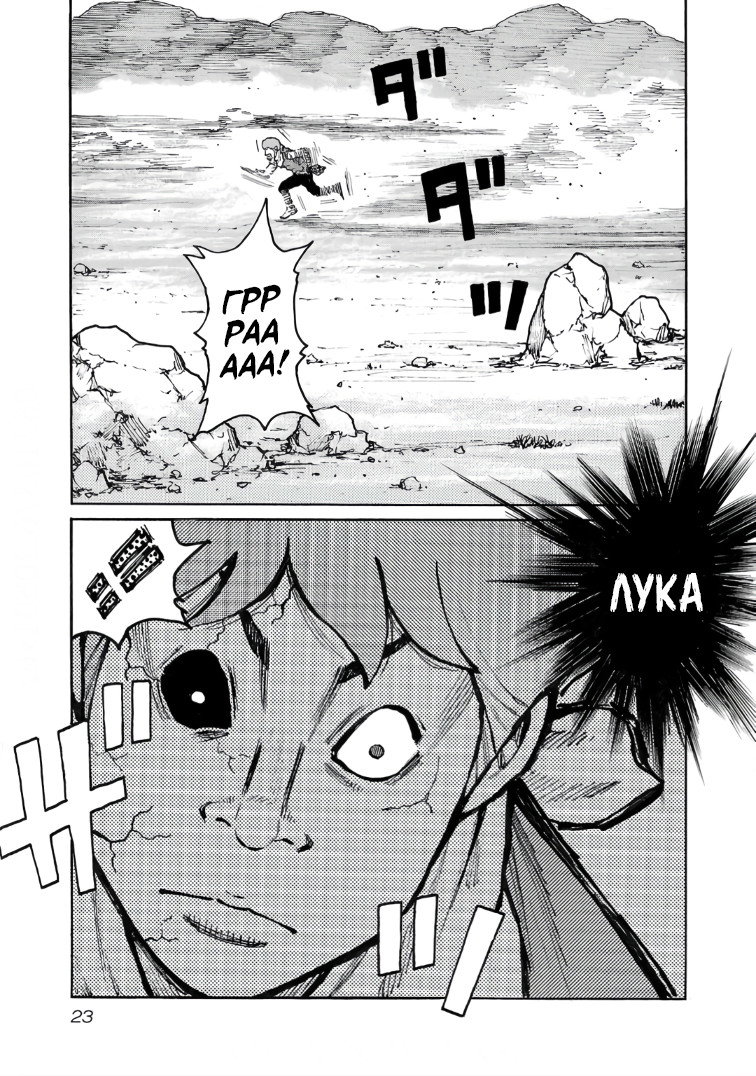 Манга Семейство "Мусорщики Ранк" - Глава 119 Страница 24