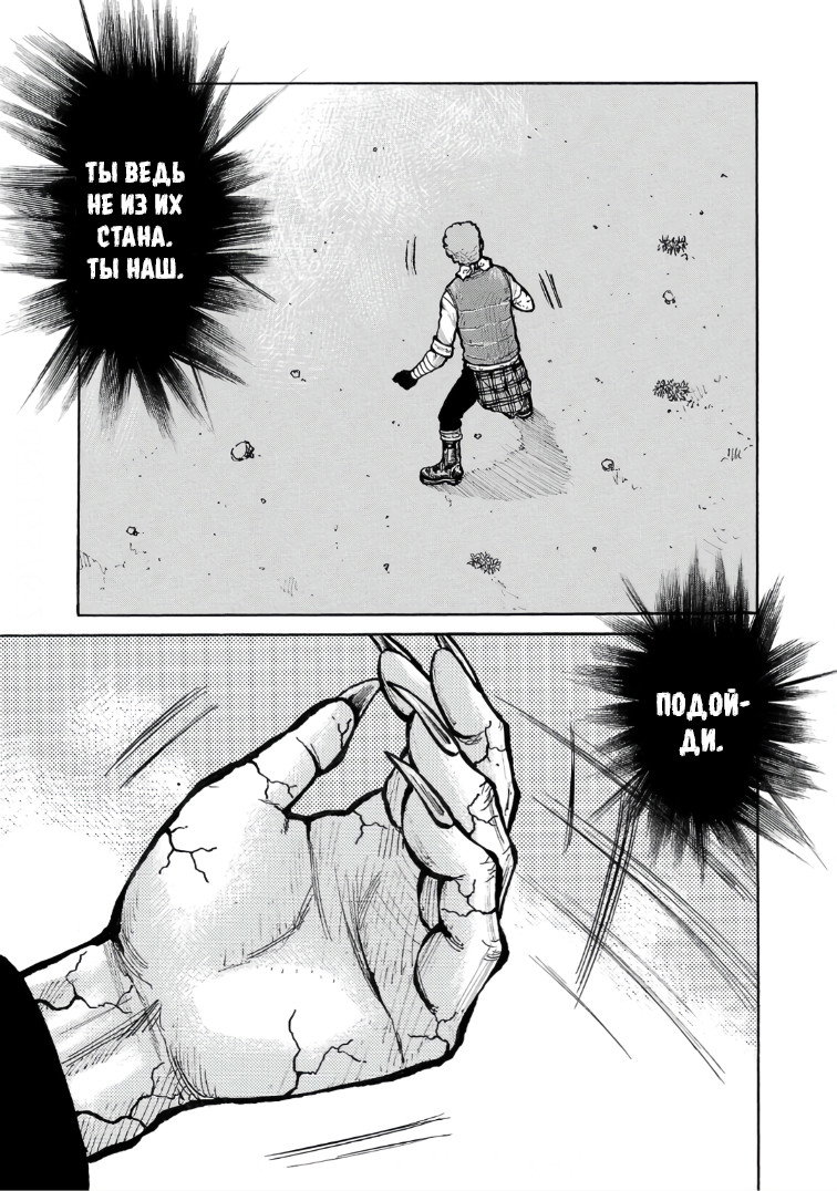 Манга Семейство "Мусорщики Ранк" - Глава 119 Страница 26