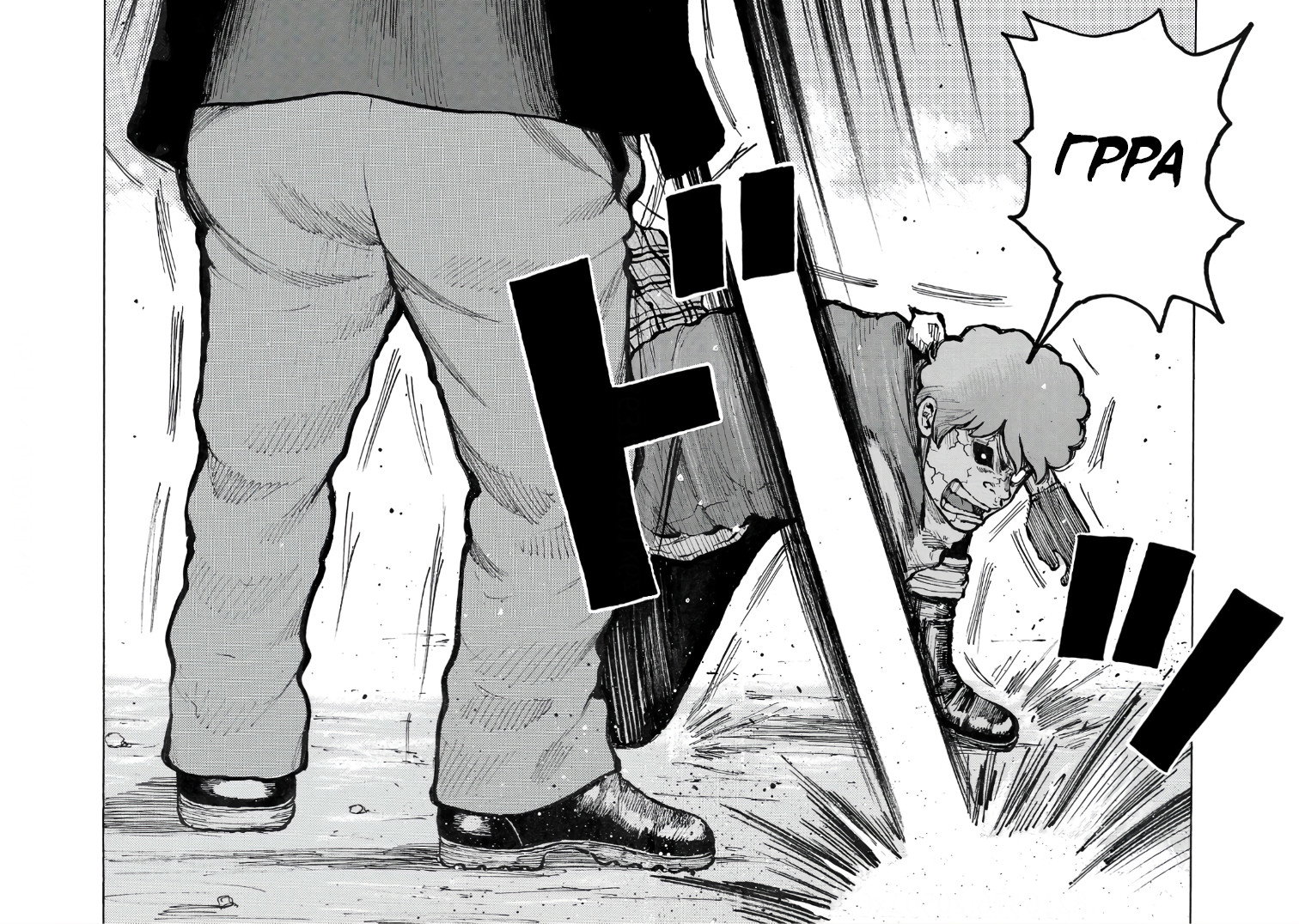 Манга Семейство "Мусорщики Ранк" - Глава 119 Страница 18