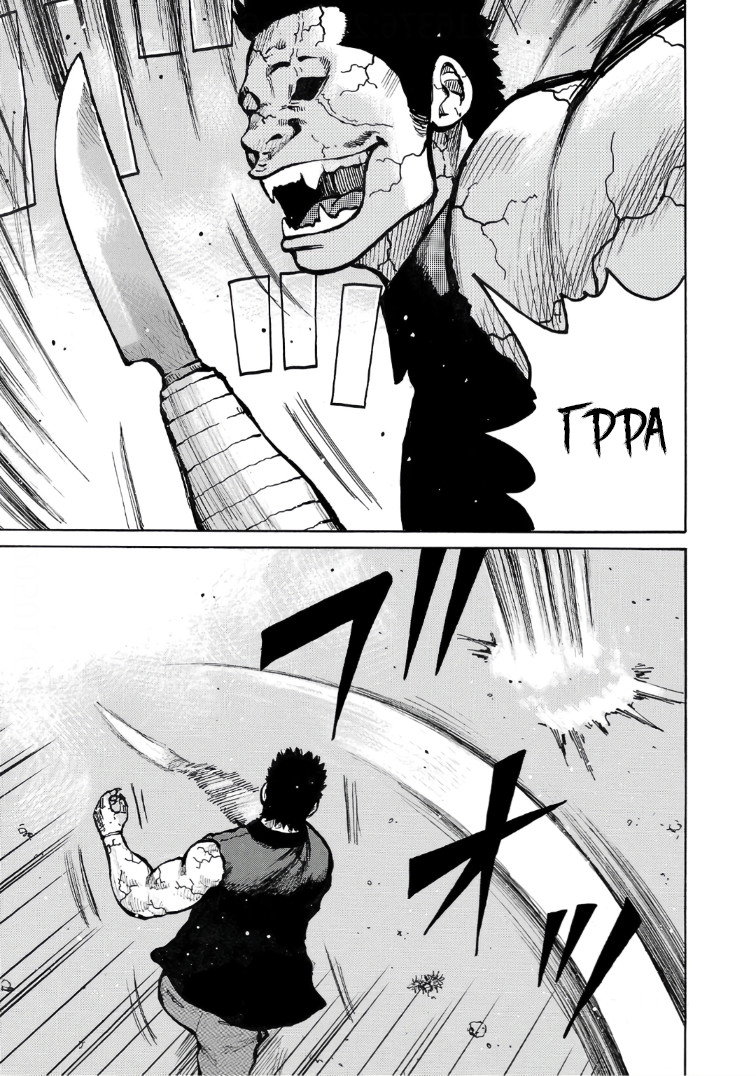 Манга Семейство "Мусорщики Ранк" - Глава 119 Страница 15