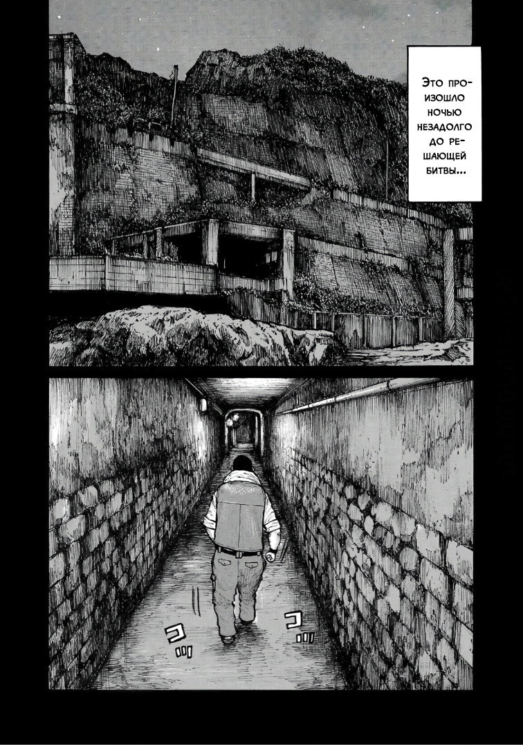 Манга Семейство "Мусорщики Ранк" - Глава 119 Страница 8