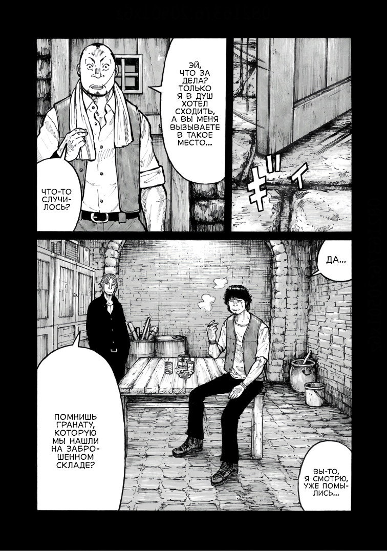 Манга Семейство "Мусорщики Ранк" - Глава 119 Страница 9