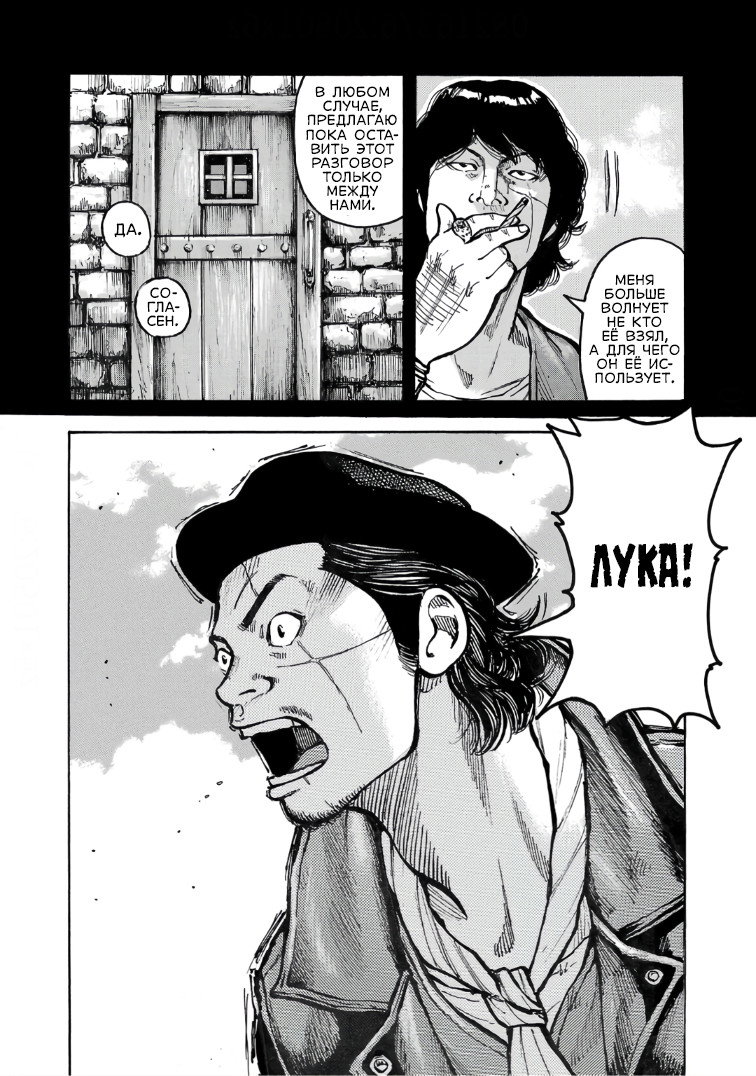 Манга Семейство "Мусорщики Ранк" - Глава 119 Страница 12