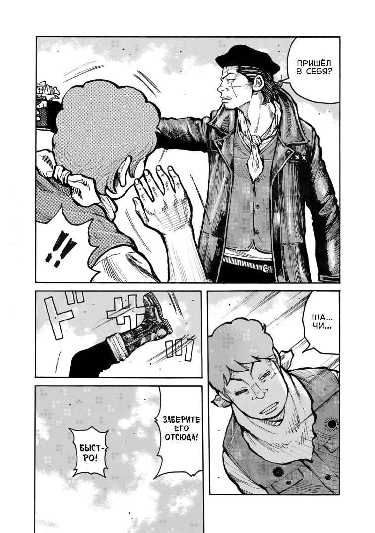 Манга Семейство "Мусорщики Ранк" - Глава 120 Страница 7