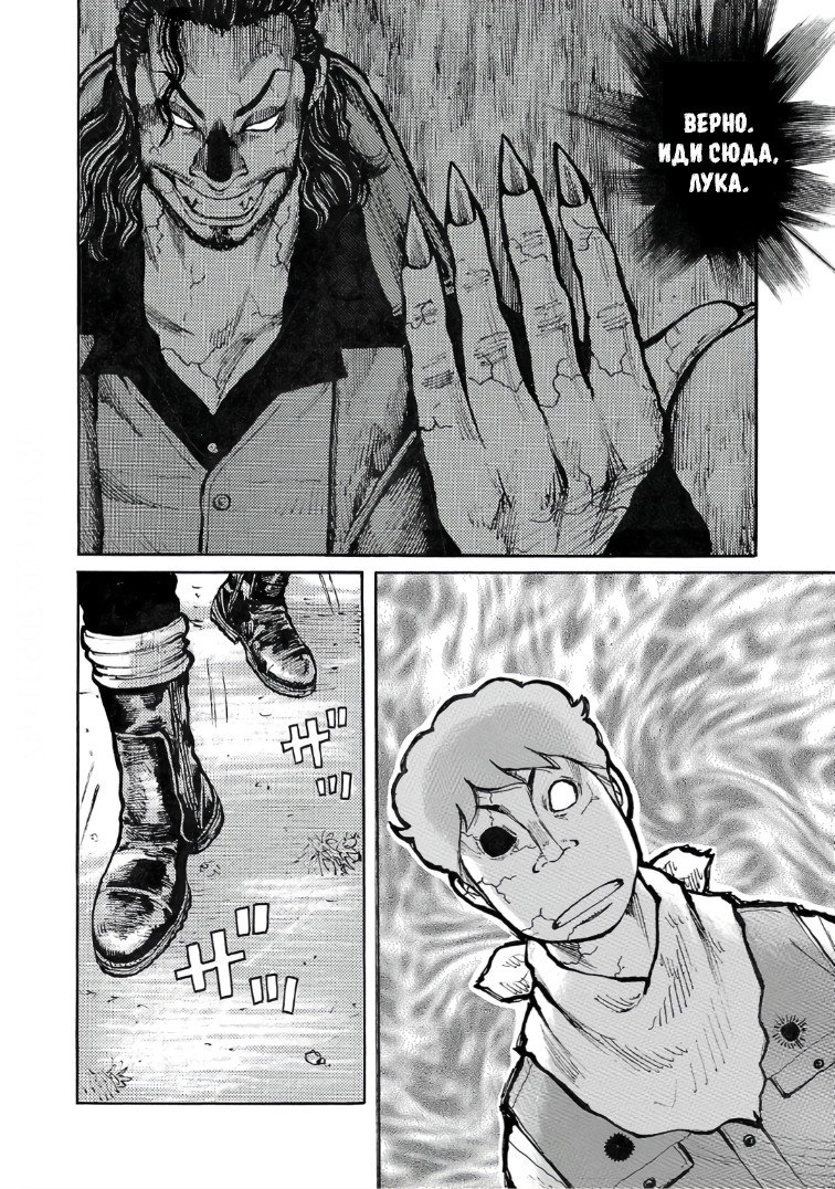 Манга Семейство "Мусорщики Ранк" - Глава 120 Страница 2