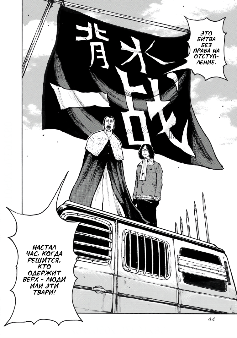 Манга Семейство "Мусорщики Ранк" - Глава 120 Страница 15