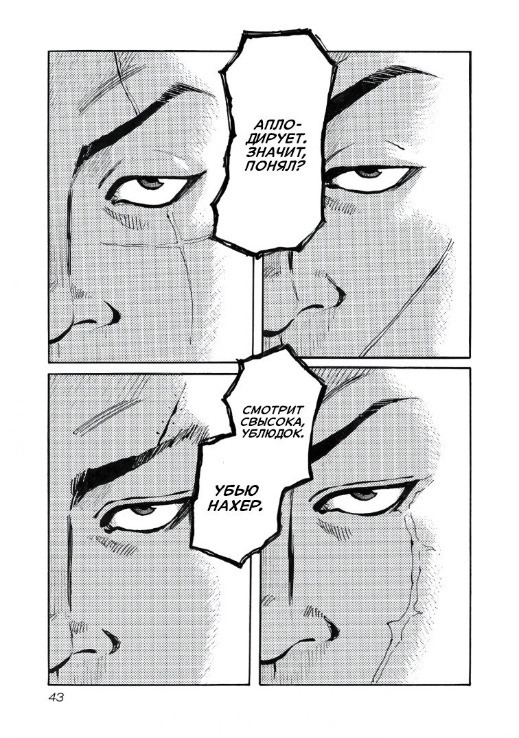 Манга Семейство "Мусорщики Ранк" - Глава 120 Страница 14