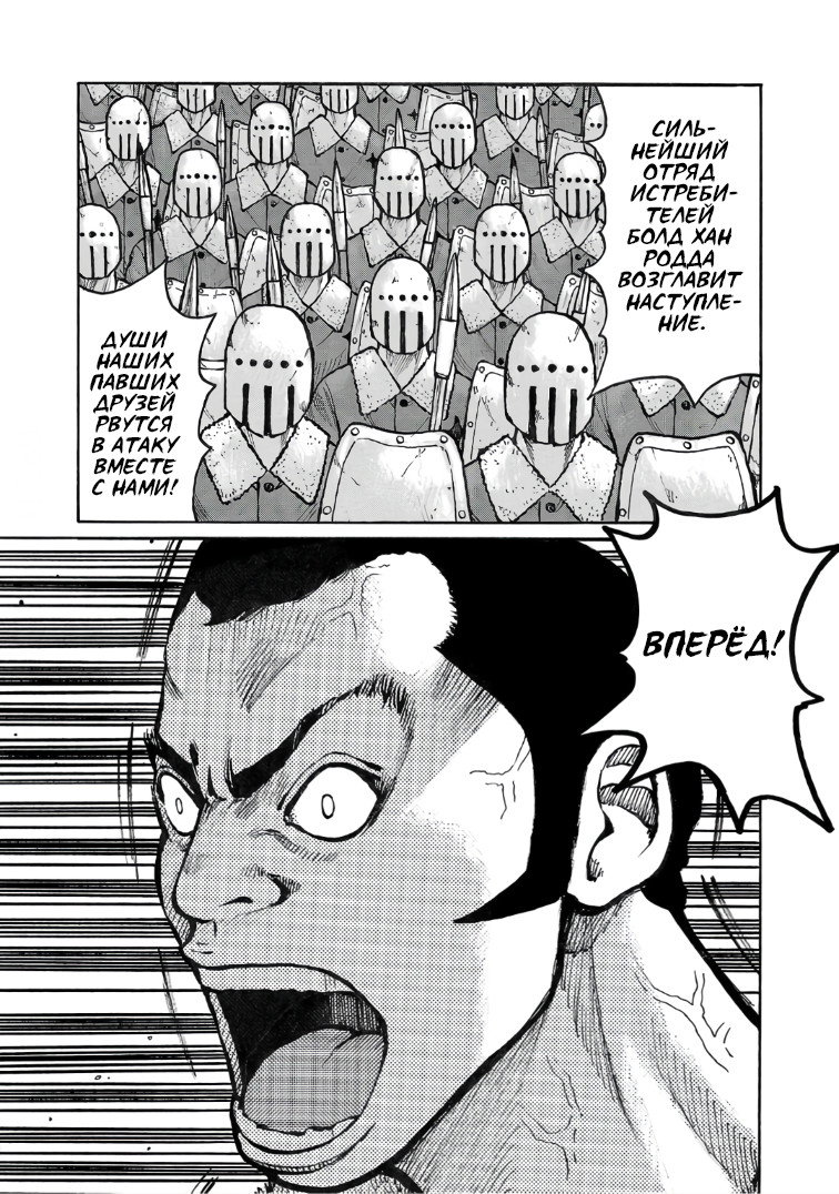 Манга Семейство "Мусорщики Ранк" - Глава 120 Страница 16