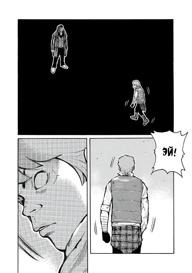 Манга Семейство "Мусорщики Ранк" - Глава 120 Страница 3