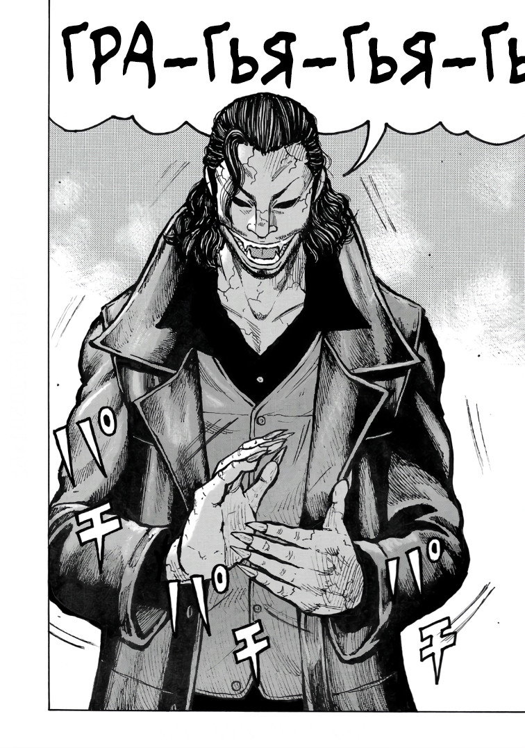 Манга Семейство "Мусорщики Ранк" - Глава 120 Страница 13